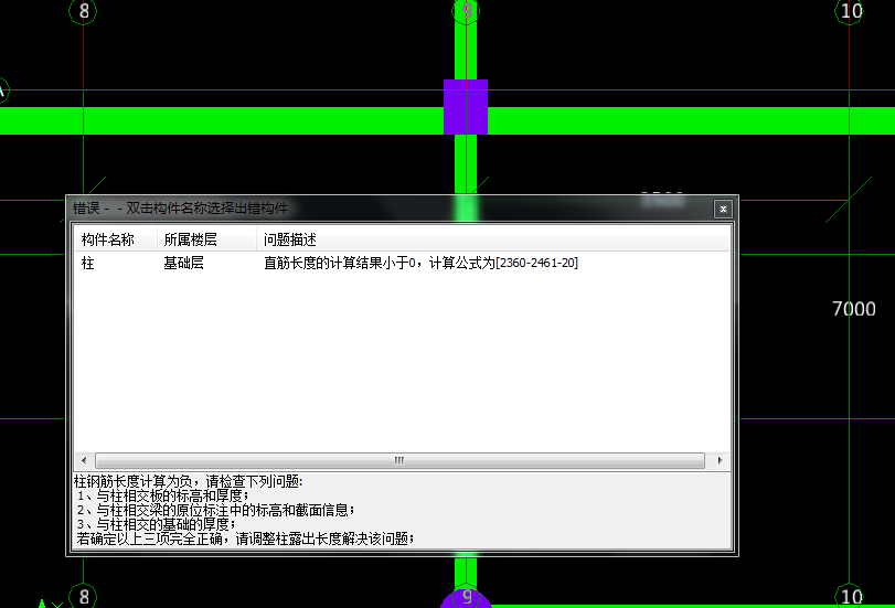基础厚度