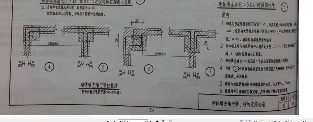 拉结筋