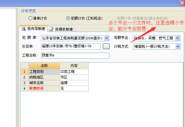 取費