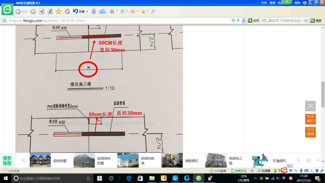 建筑行业快速问答平台-答疑解惑