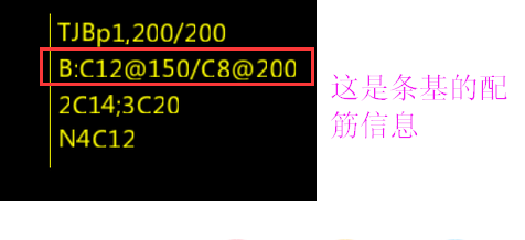 钢筋表