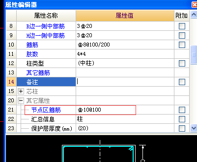 箍筋