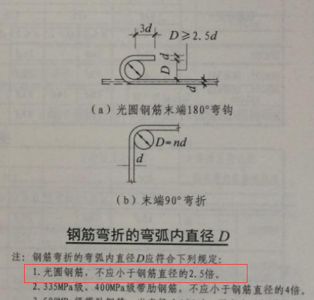 弯钩