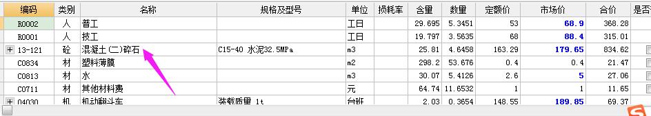 现浇混凝土