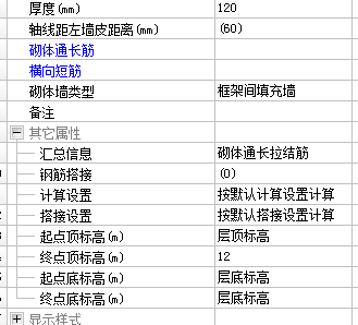 墙怎么画