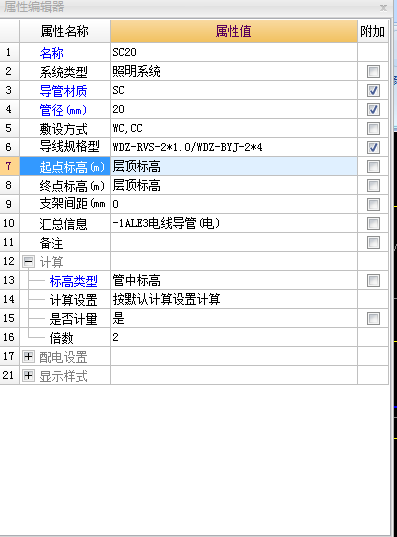 多回路识别