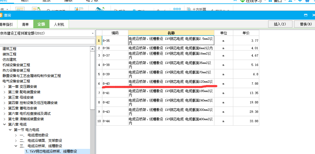 截面积