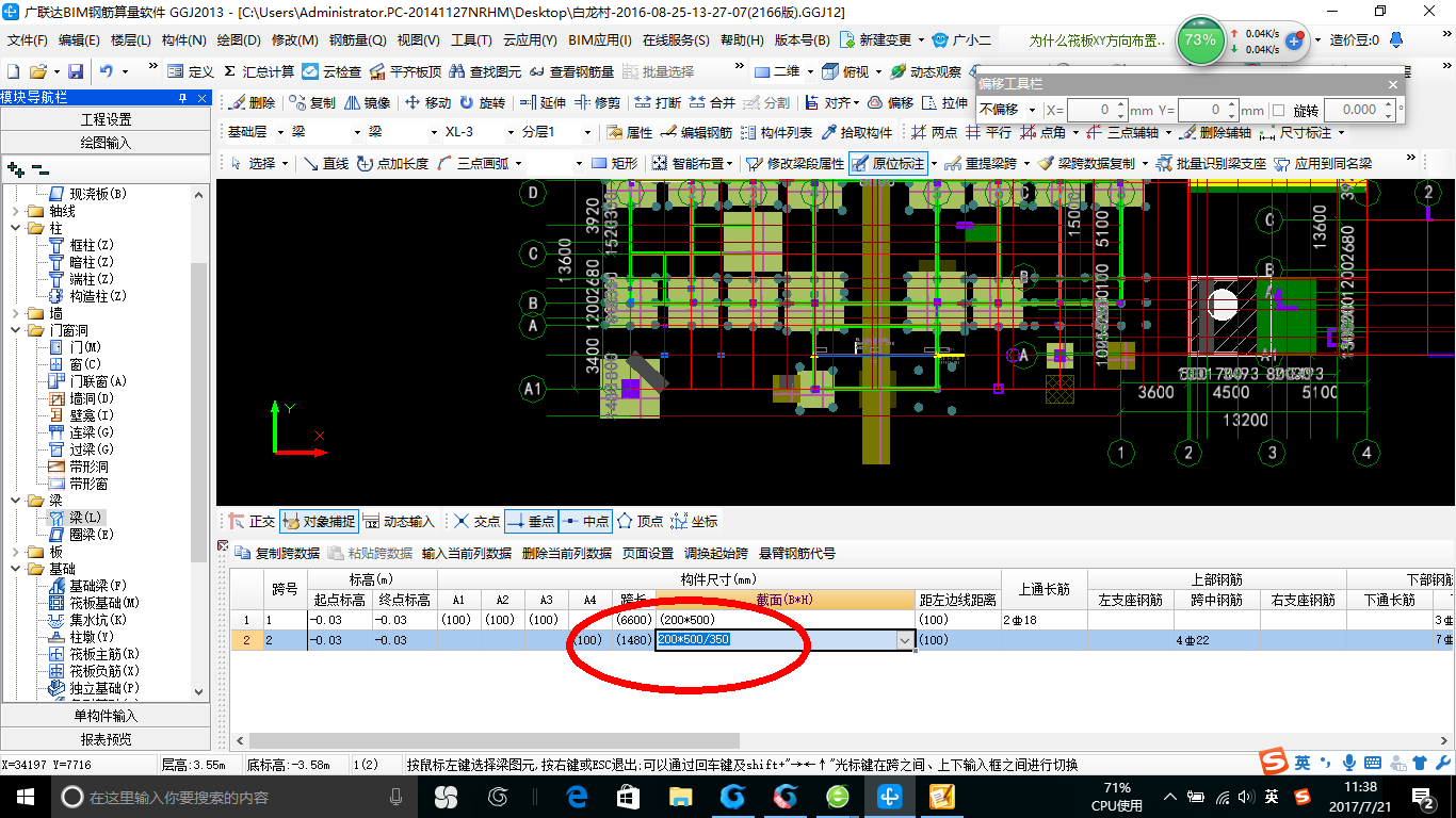 建筑行業快速問答平臺-答疑解惑