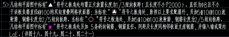 板筋