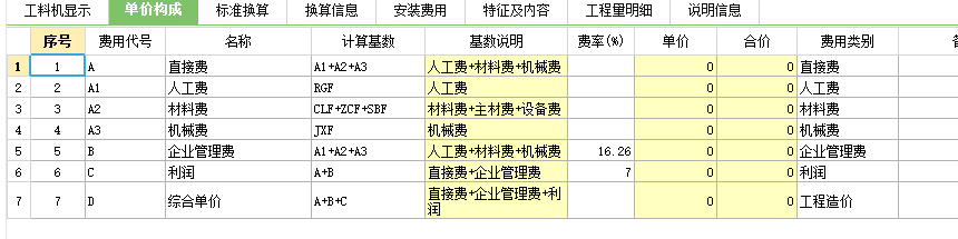 修缮定额