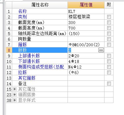 通长筋