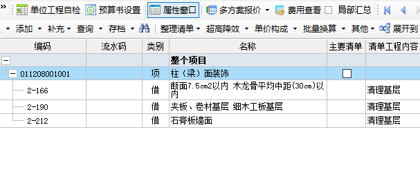 清单和定额