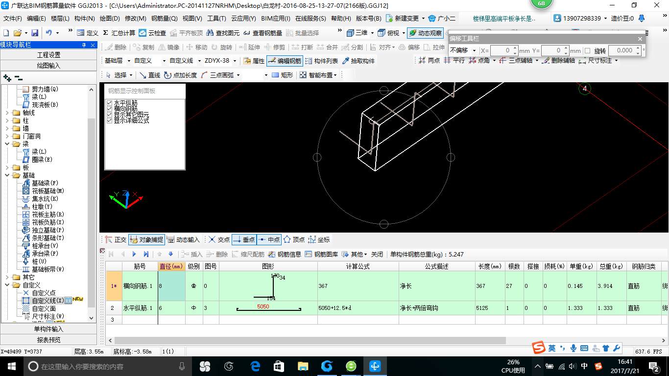手算