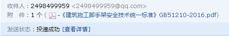 脚手架