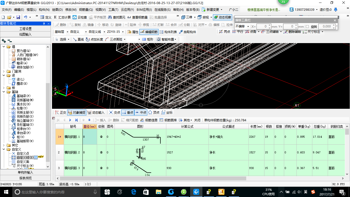 建筑行业快速问答平台-答疑解惑