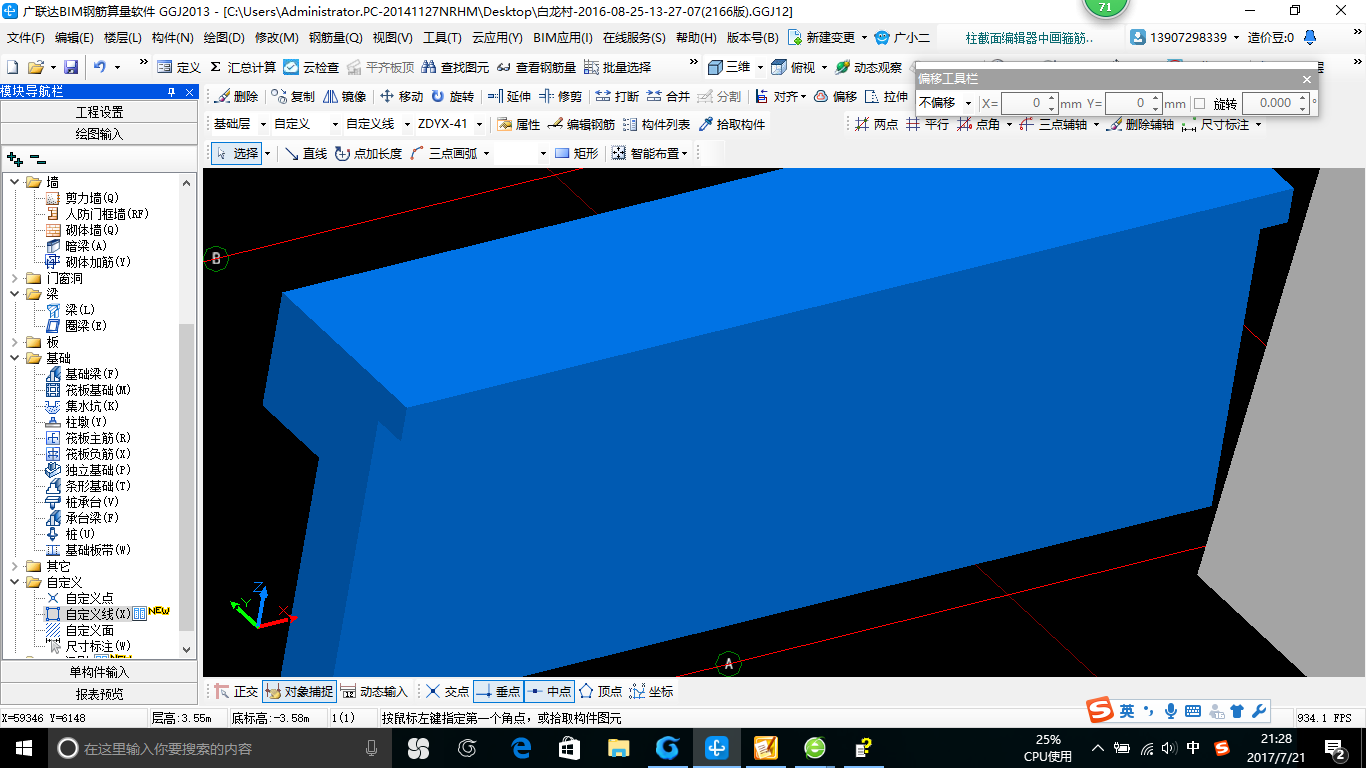 建筑行业快速问答平台-答疑解惑