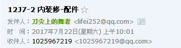 廣聯達服務新干線