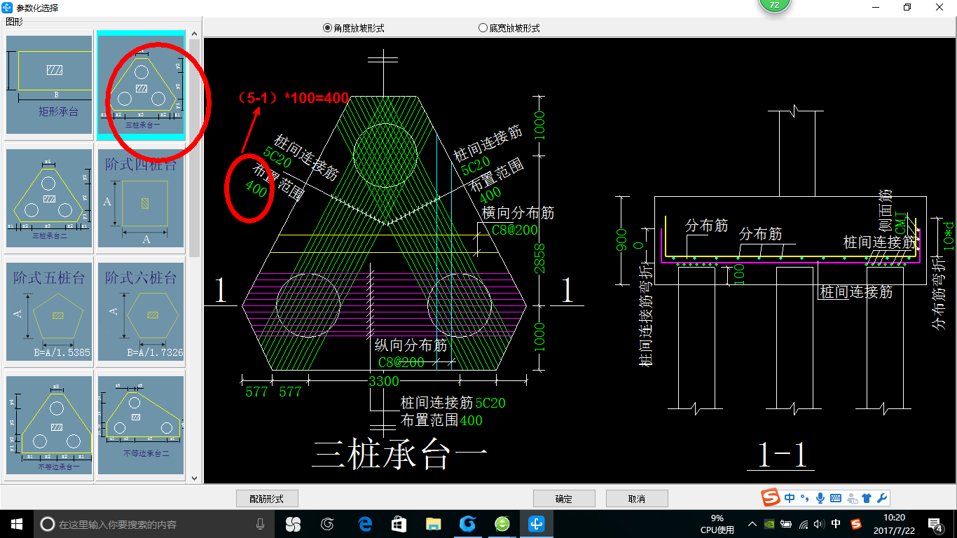 桩承台的钢筋表示方法