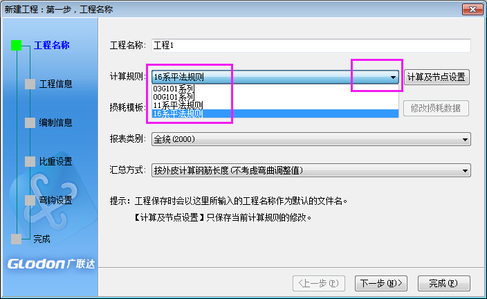 算量