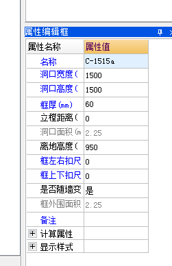 立樘距离
