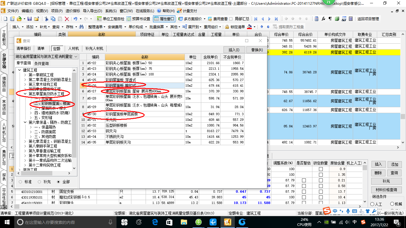 鍍鋅薄鋼板
