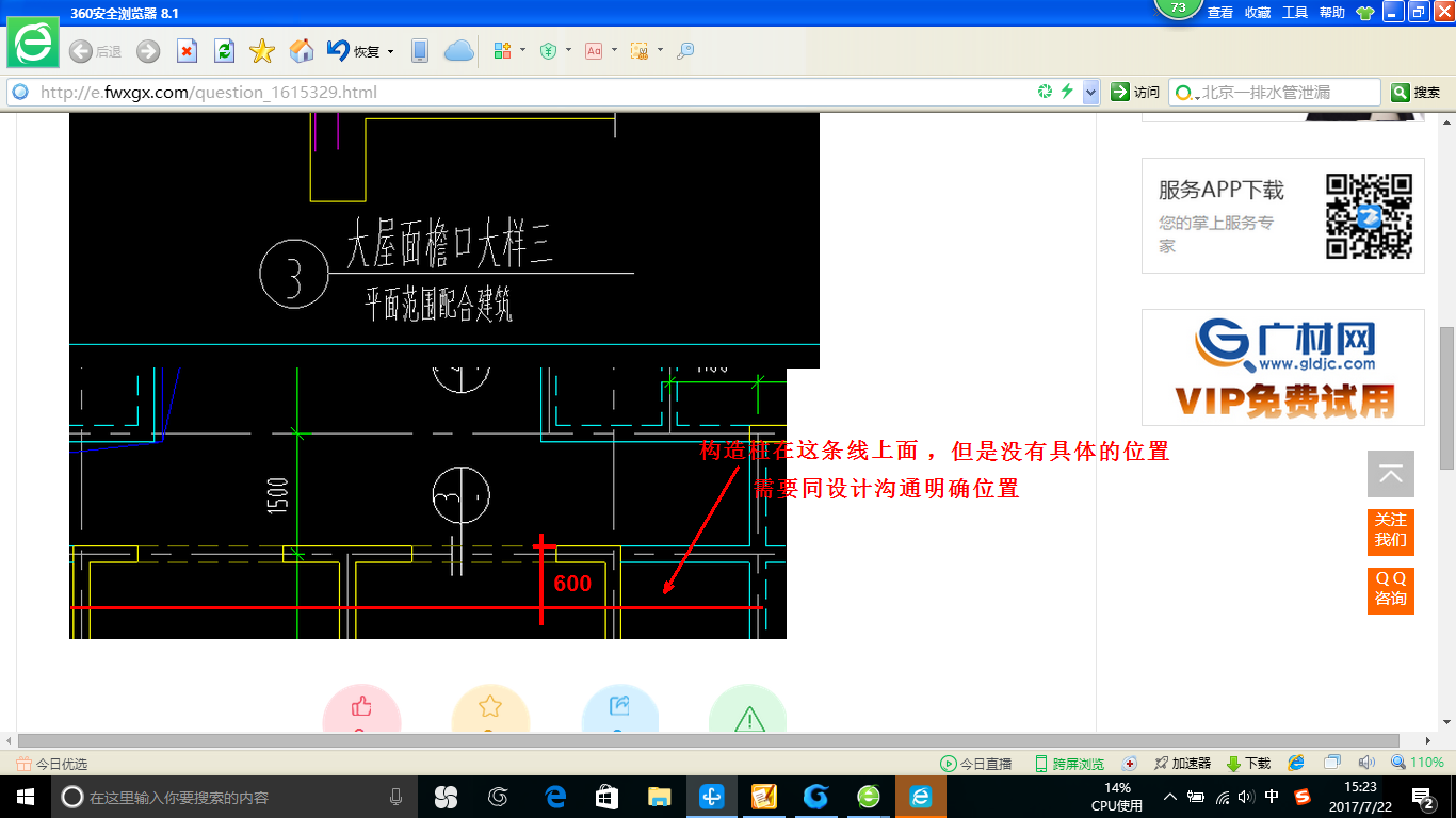 答疑解惑