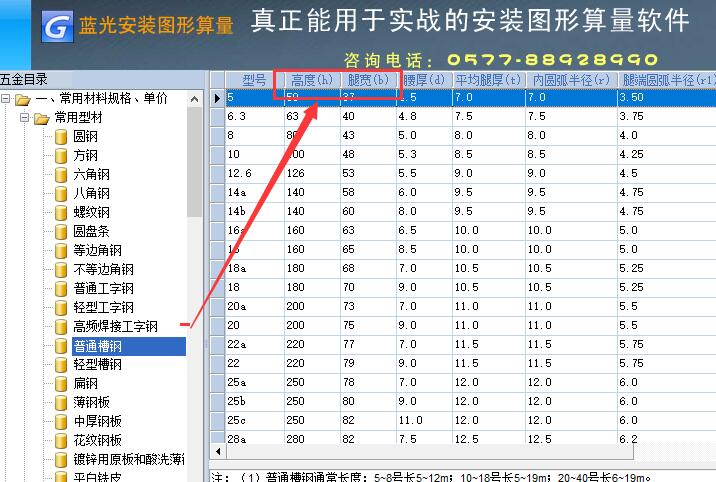 钢结构