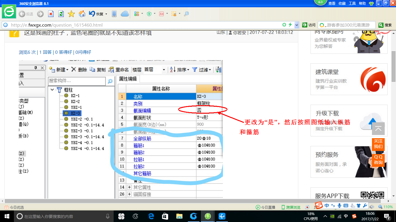 廣聯達服務新干線