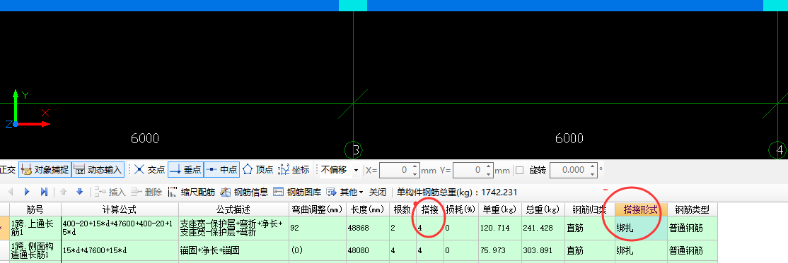 綁扎搭接