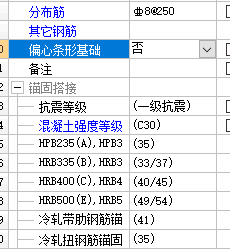 条形基础