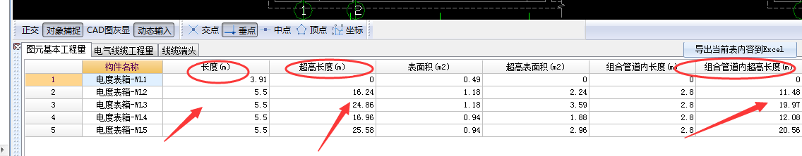 广联达算量软件