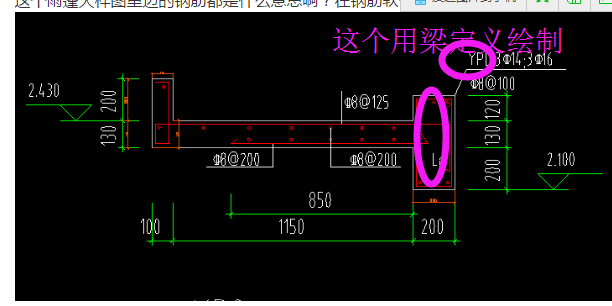 钢筋软件