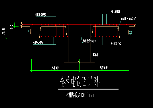 柱帽