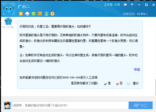 广小二