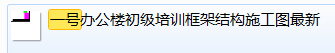算量