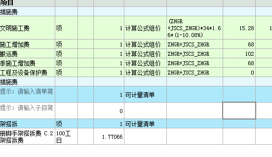 夜間施工