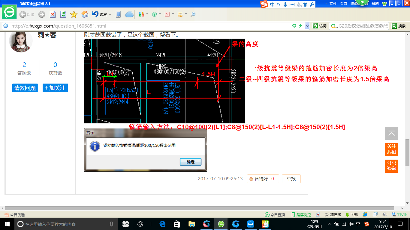 建筑行业快速问答平台-答疑解惑