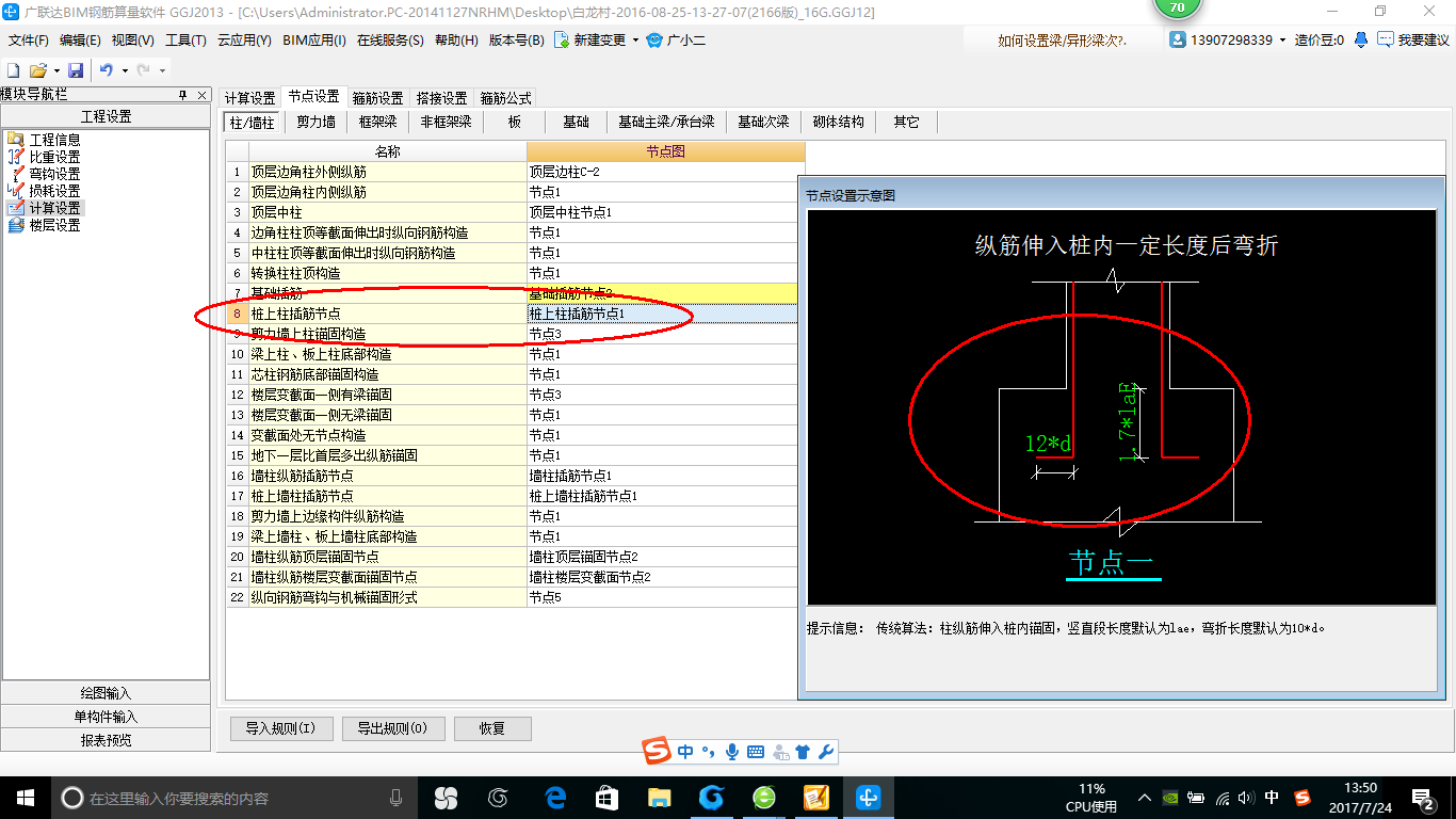 廣聯(lián)達服務新干線