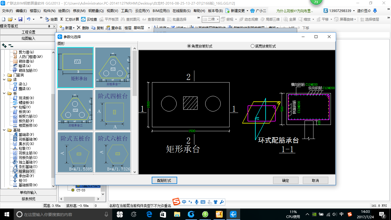 建筑行业快速问答平台-答疑解惑