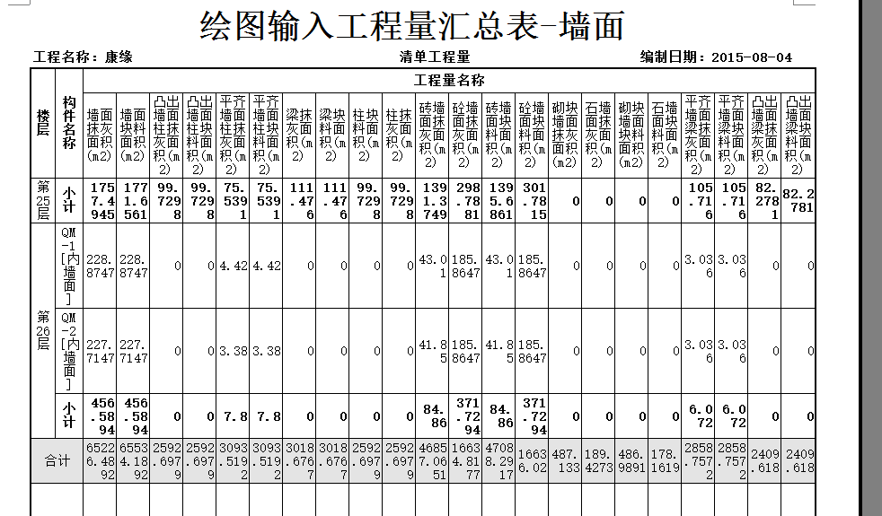 磚墻