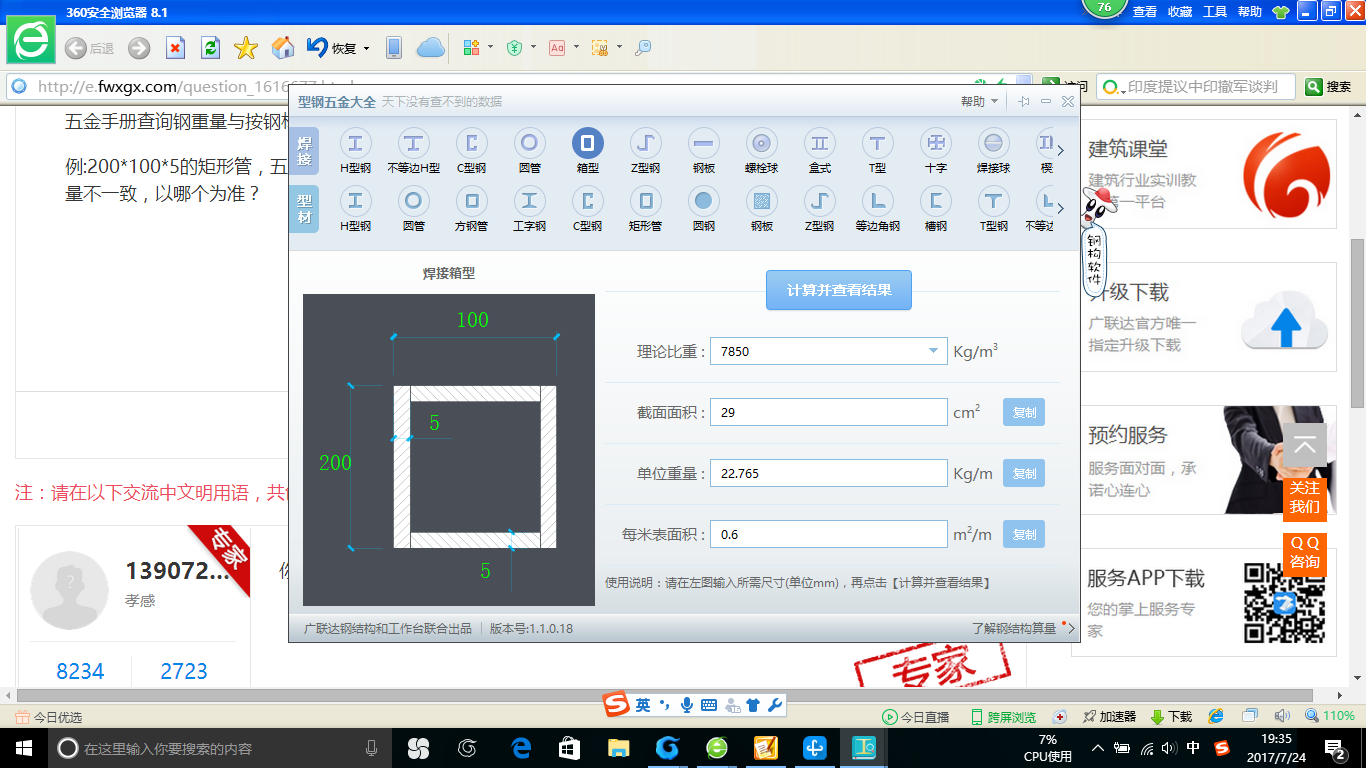 五金手册