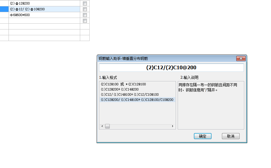 剪力墙钢筋