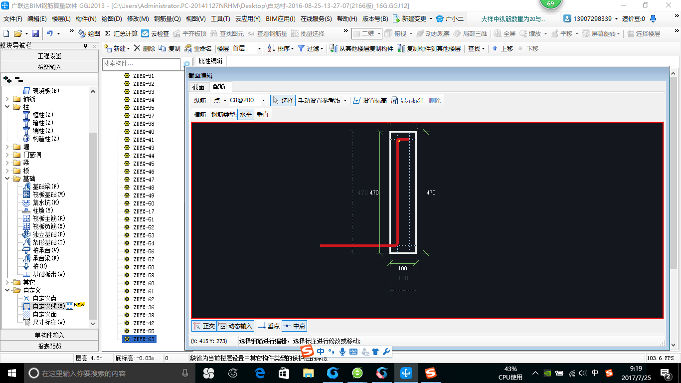 广联达服务新干线