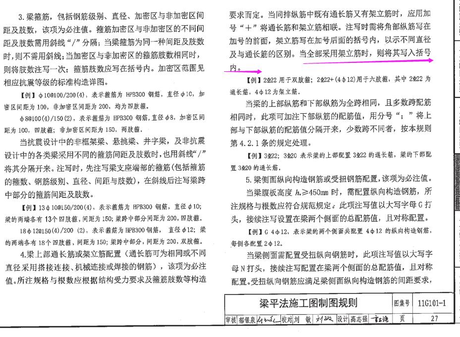 集中标注