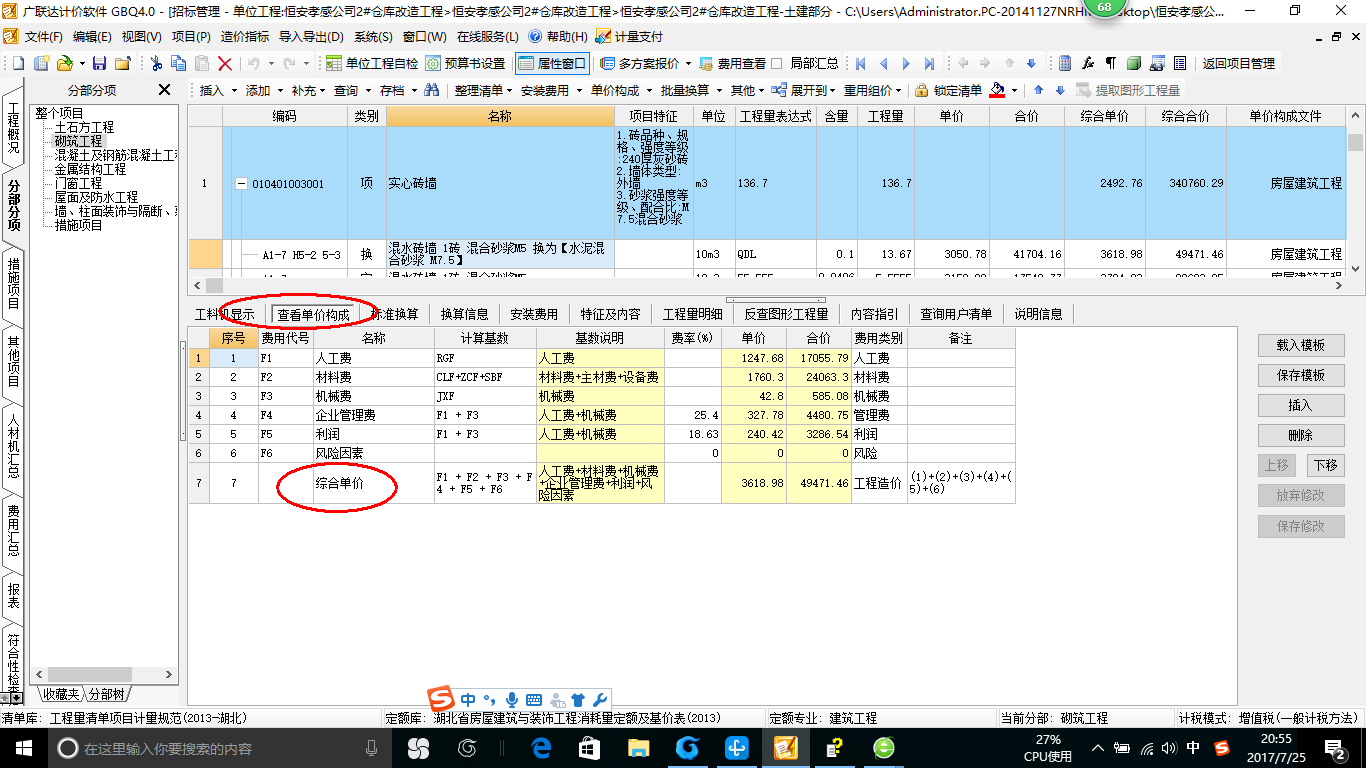 單價