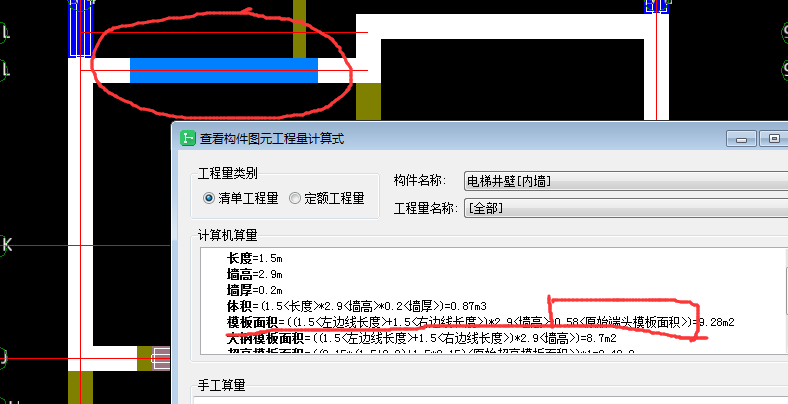 原始端頭模板面積