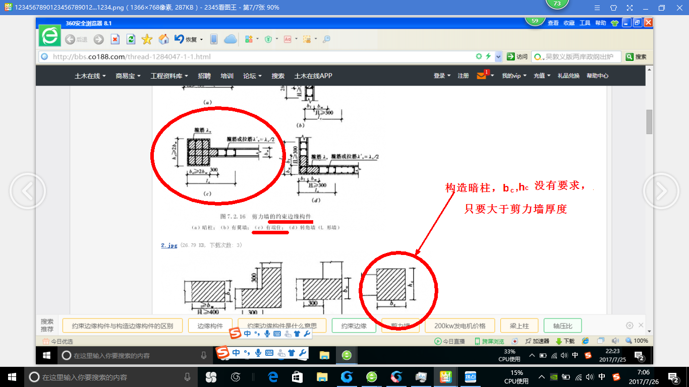 暗柱