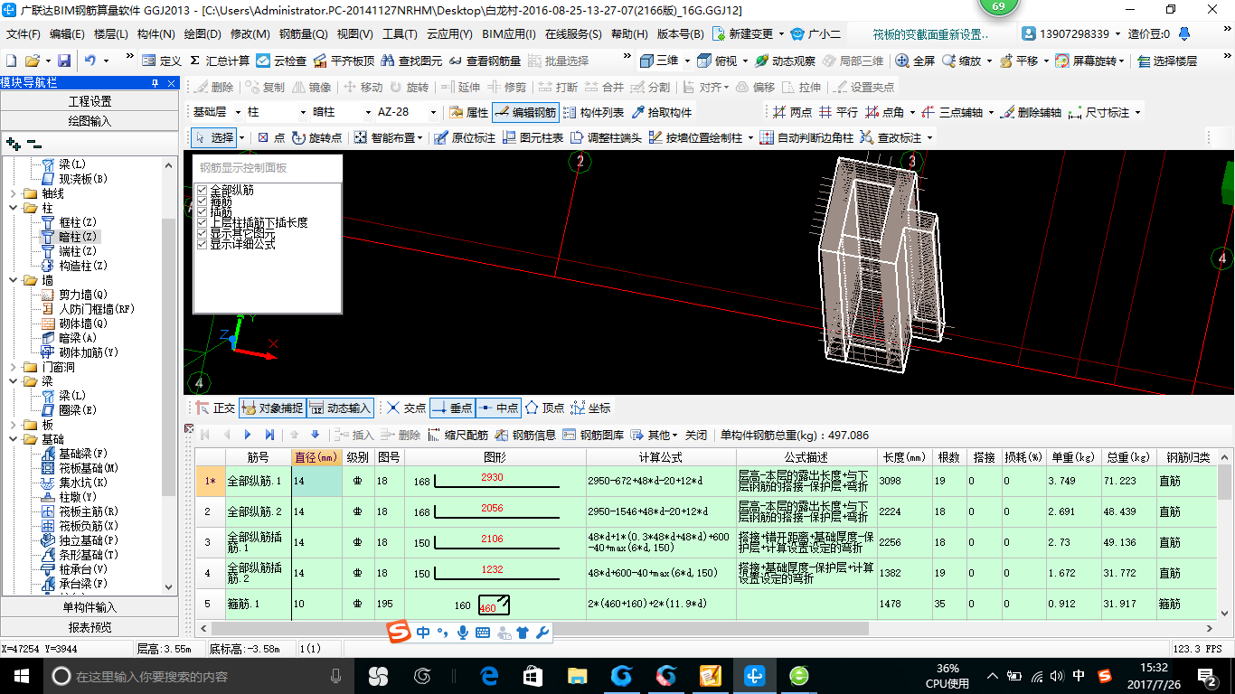 建筑行業快速問答平臺-答疑解惑