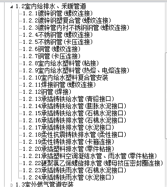 管沟