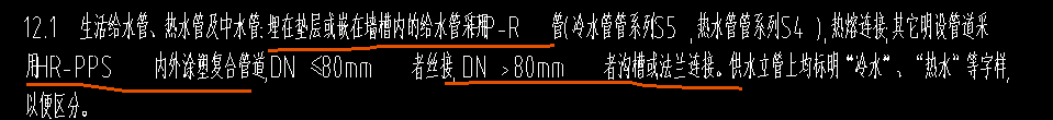 给排水定额